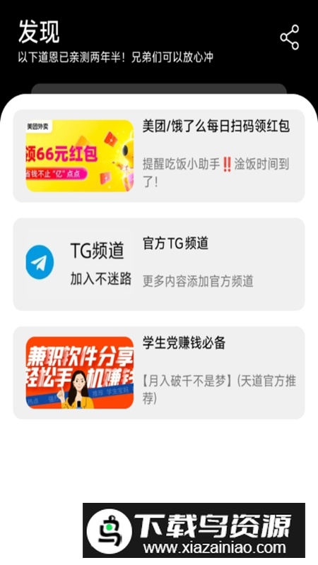 道恩软件仓APP官方最新版最新版截图3