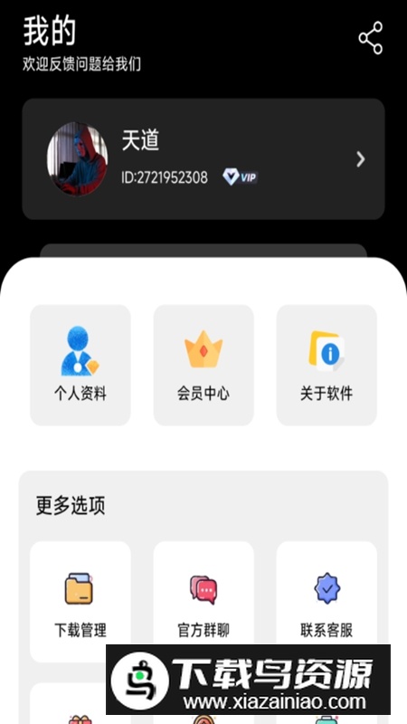道恩软件仓APP官方最新版最新版截图4