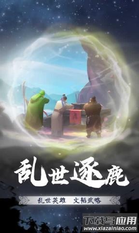 再造乾坤最新版截图2