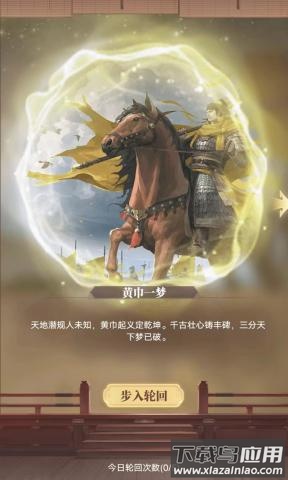 再造乾坤最新版截图3