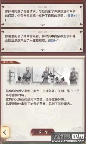 再造乾坤最新版截图4