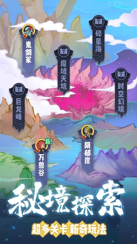 仙界幸存者破解版无限仙魂免广告最新版截图2