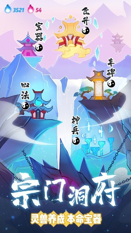 仙界幸存者破解版无限仙魂免广告最新版截图3