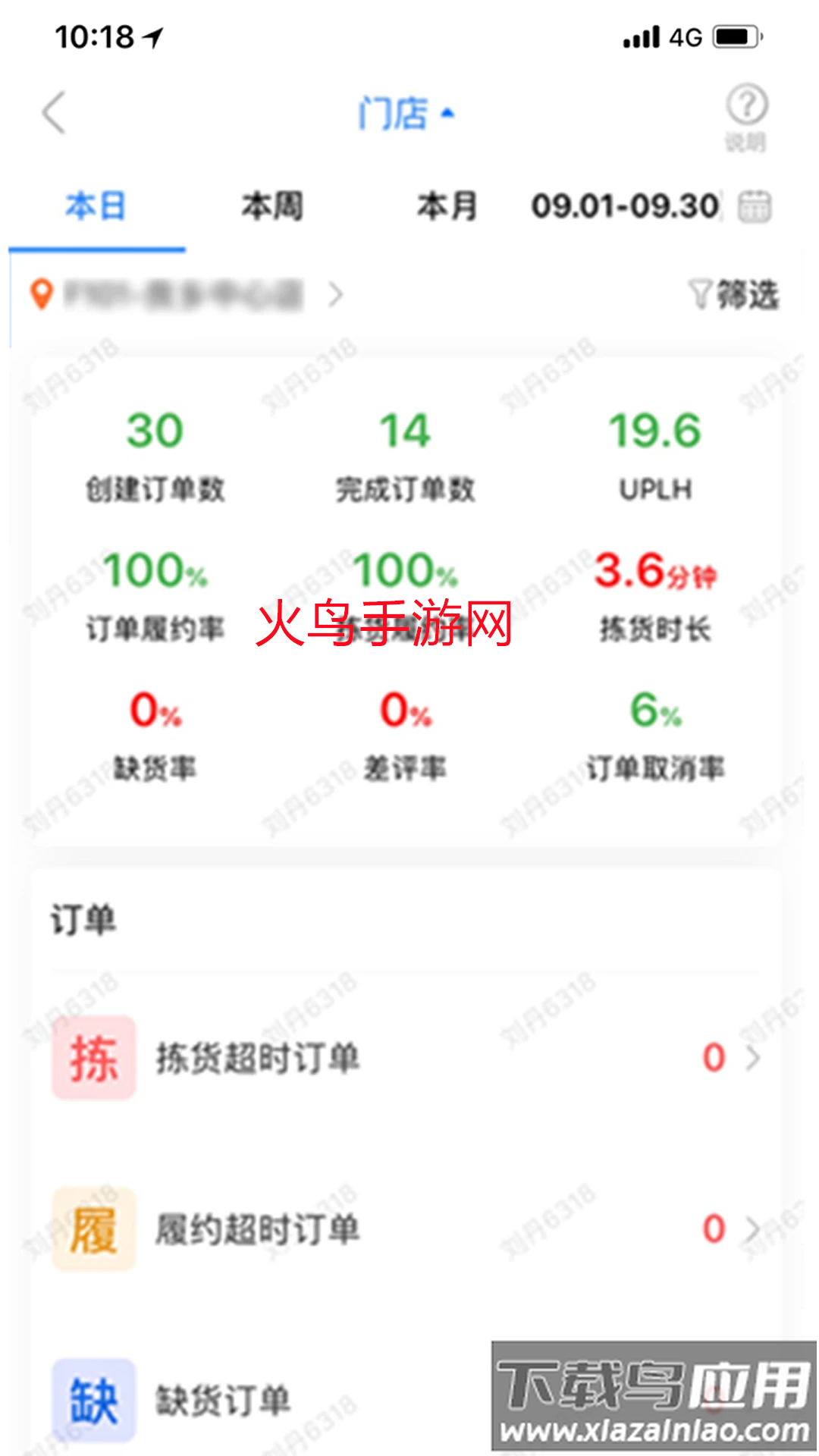达达海博助手app官方下载截图2