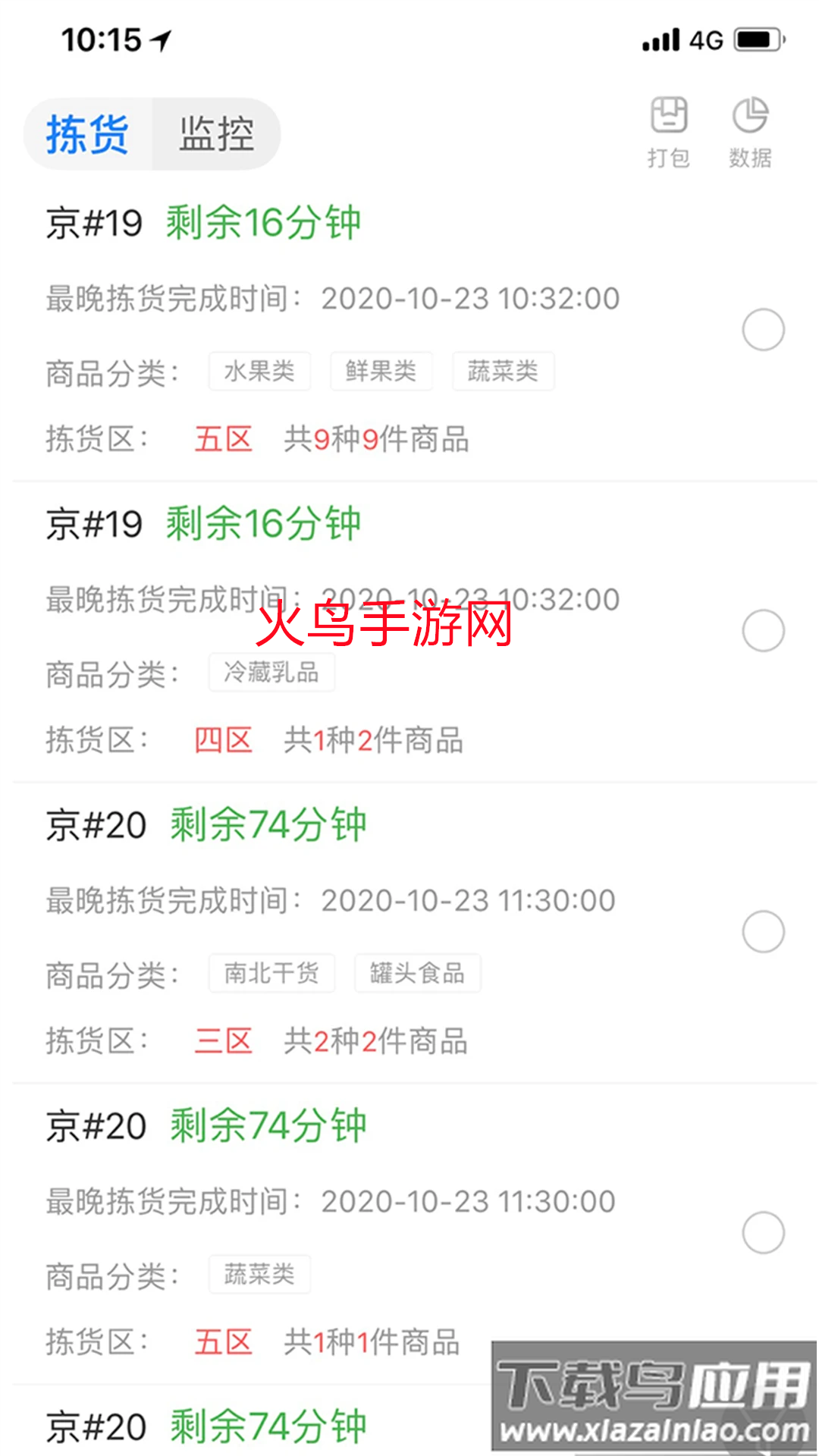 达达海博助手app官方下载截图3