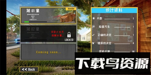 边境巡逻警察中文版下载