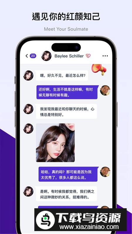 遇颜APP官方最新版最新版截图1