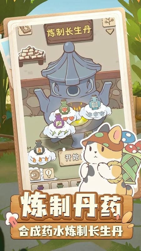 兔与药手游截图1