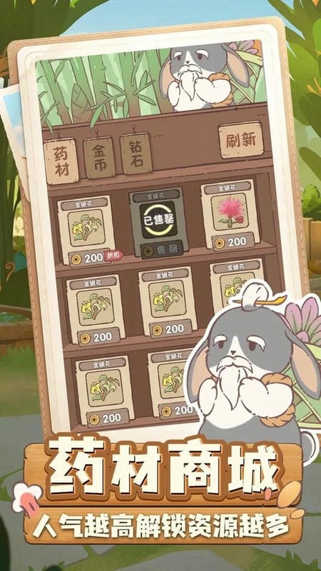 兔与药手游截图2