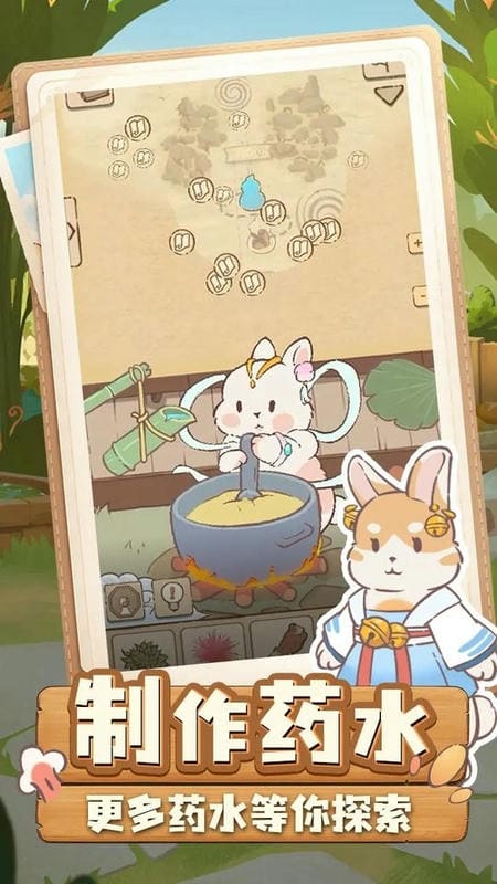 兔与药手游截图3