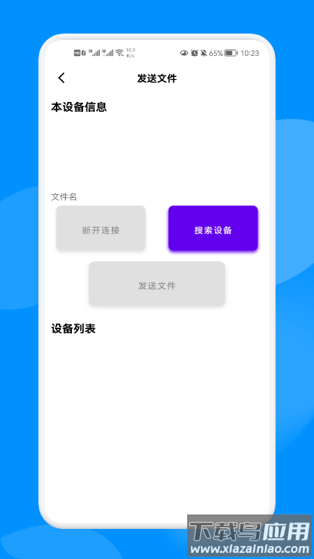 手机克隆换机大师app下载最新版最新版截图1