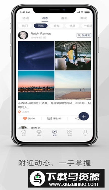 遇道行车记录仪app客户端最新版截图2