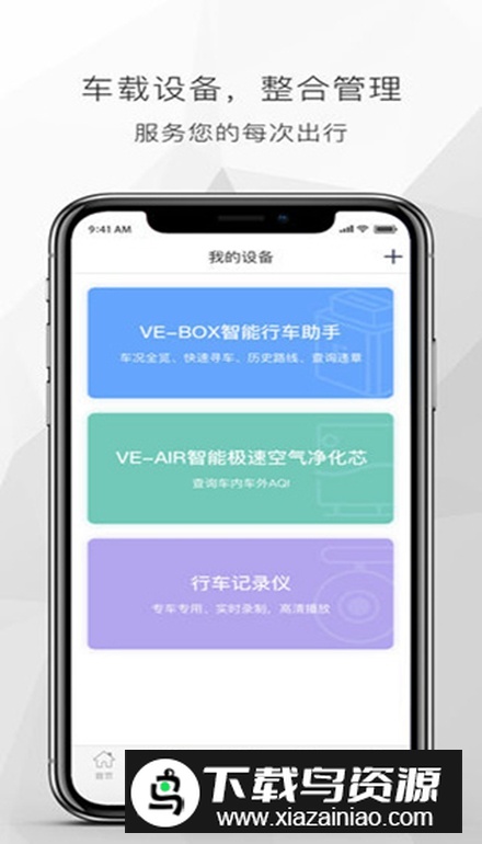 遇道行车记录仪app客户端最新版截图5