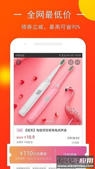 喵惠助手最新版app最新版截图3