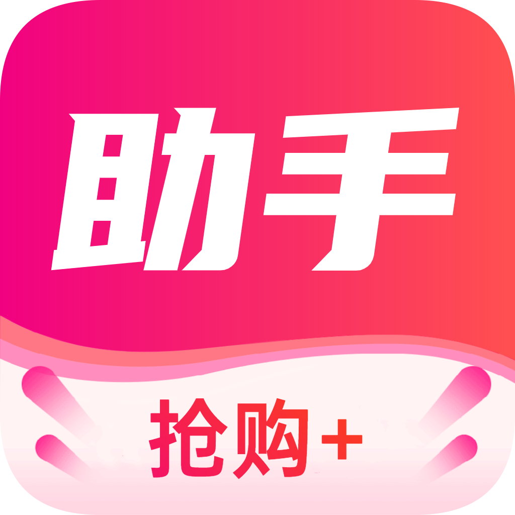 喵惠助手最新版app