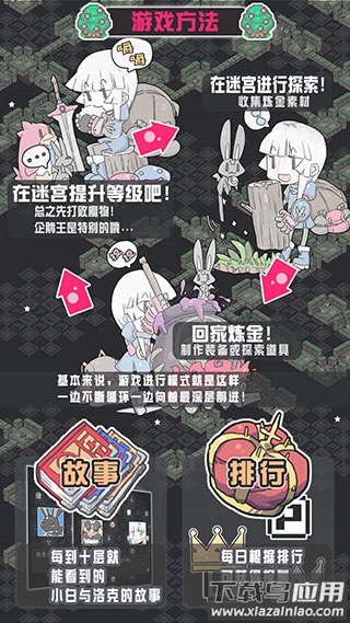 小白的大冒险下载安装最新版截图2