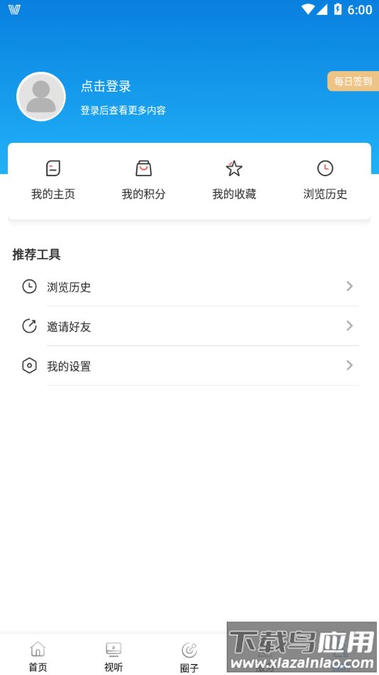 黑山融媒app下载最新版截图4
