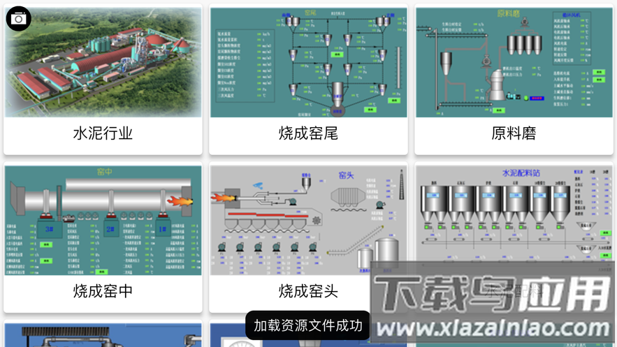 掌心工厂app下载安装最新版截图2