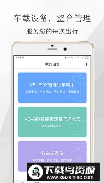 遇道app安卓手机版