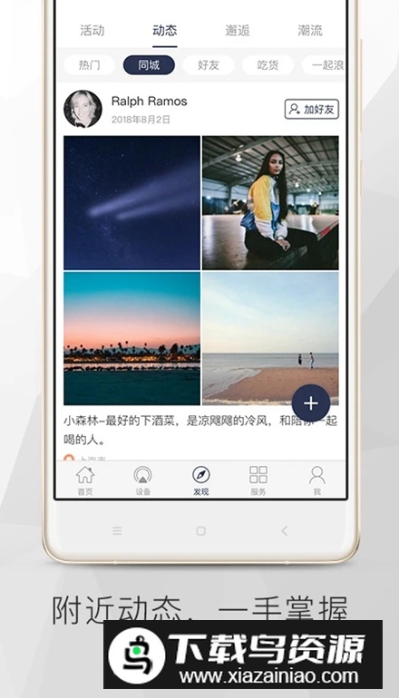 遇道app安卓手机版最新版截图2