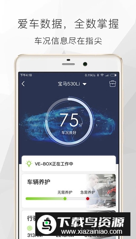 遇道app安卓手机版最新版截图4