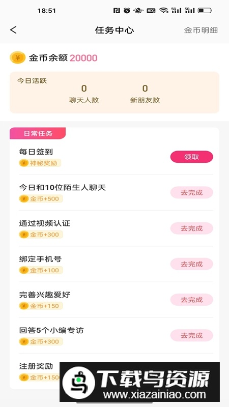 遇你交友APP官方版最新版截图2