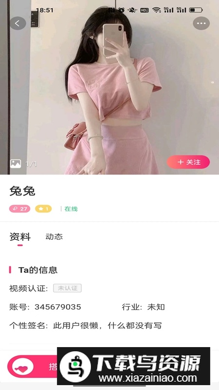 遇你交友APP官方版最新版截图5