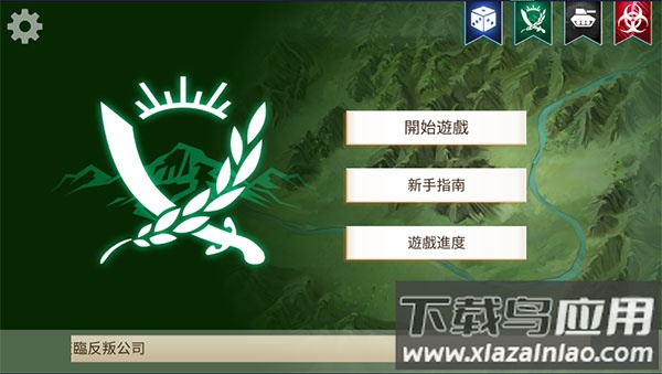 Rebel Inc中文版下载最新版本截图1