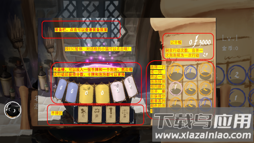 解忧泡泡屋手游截图4