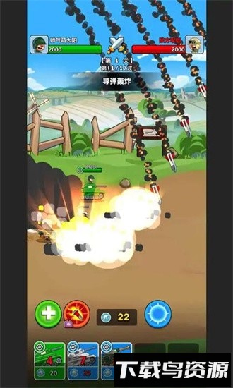 边境坦克游戏下载