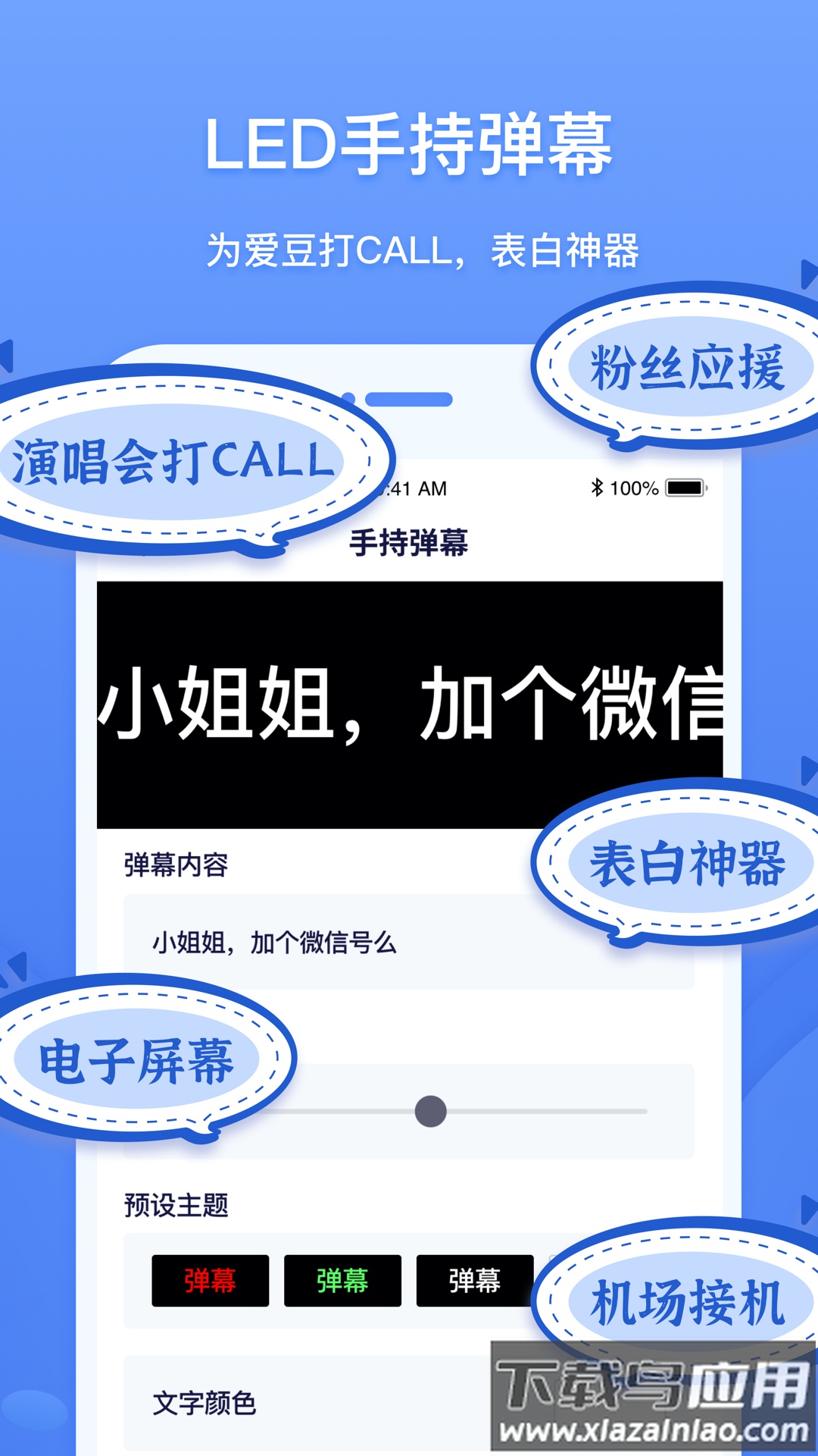工具象app下载最新版截图2