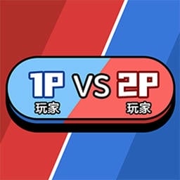 双人游乐场官方版