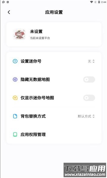 迷你檬最新版本截图2