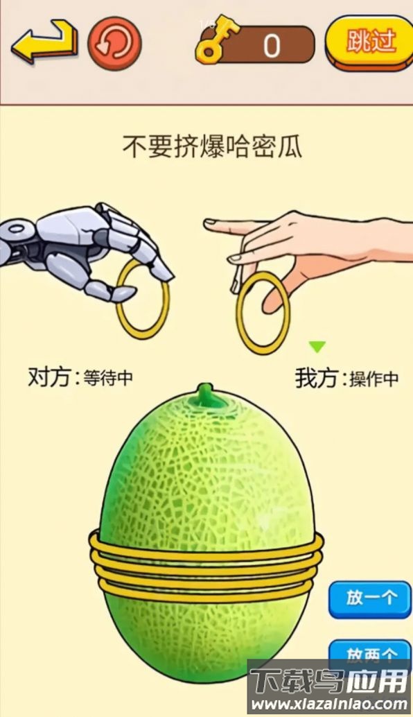 脑瓜子嗡嗡手游下载