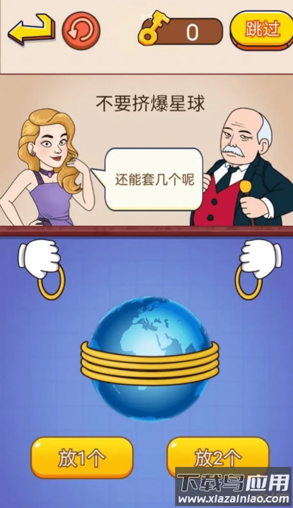 脑瓜子嗡嗡手游下载最新版截图2