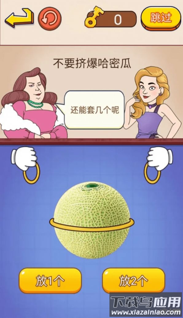 脑瓜子嗡嗡手游下载最新版截图4