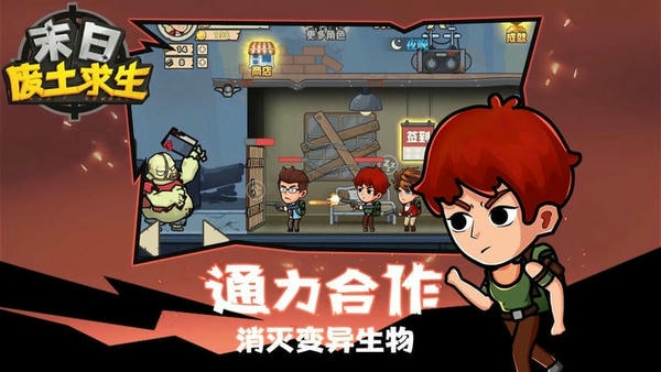 末日废土求生内置修改器免广告最新版截图1