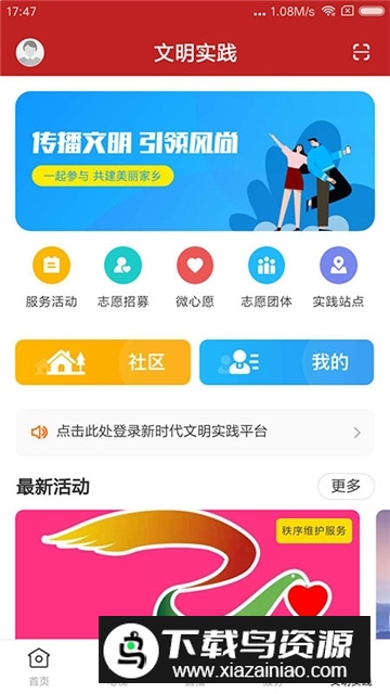 遂溪融媒体app官方版最新版截图4