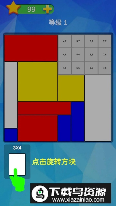 逻辑方格手游最新版截图1