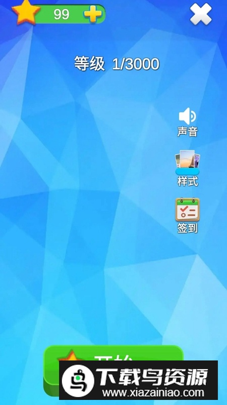 逻辑方格手游最新版截图2