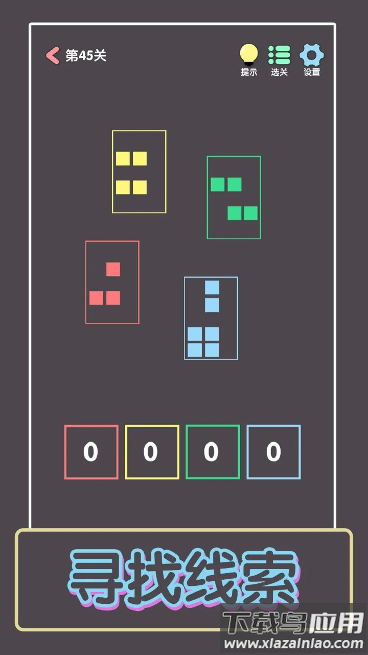 点亮这一关小游戏最新版截图1
