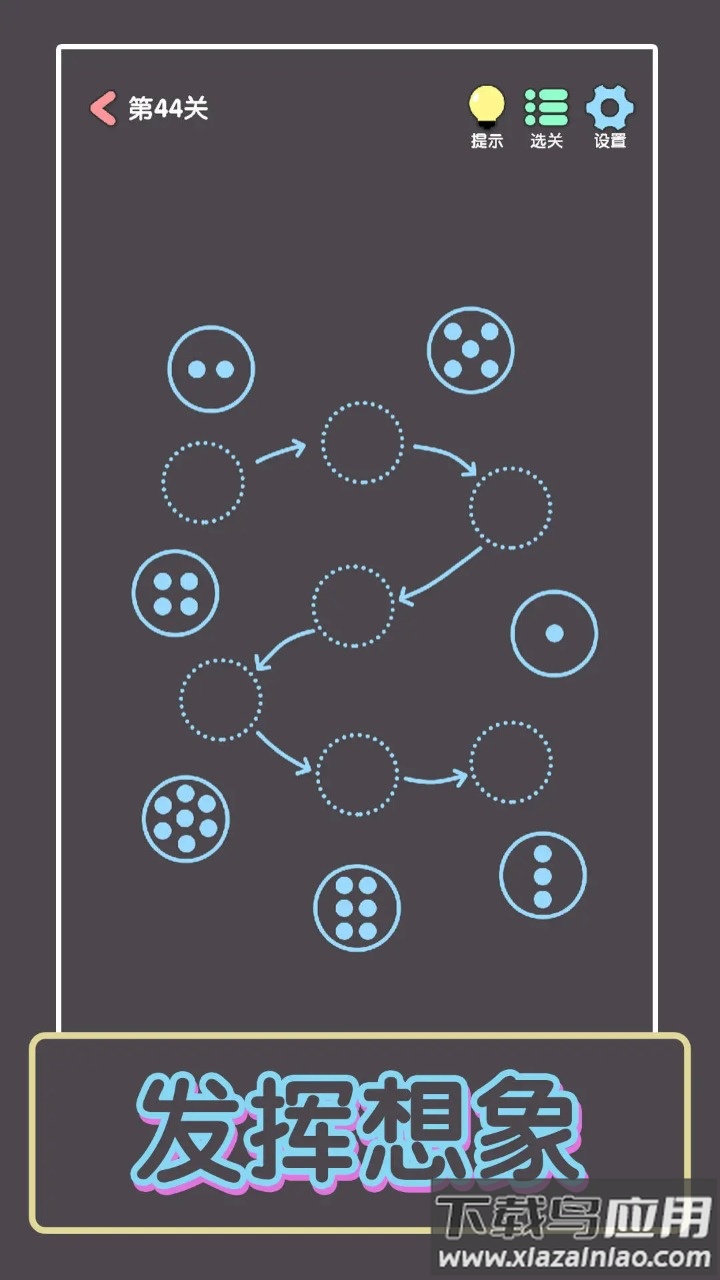 点亮这一关小游戏最新版截图4