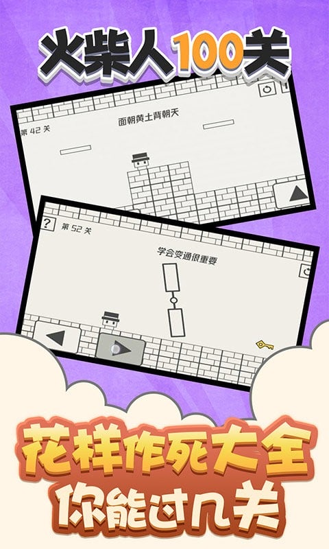 火柴人100关官方版最新版截图1