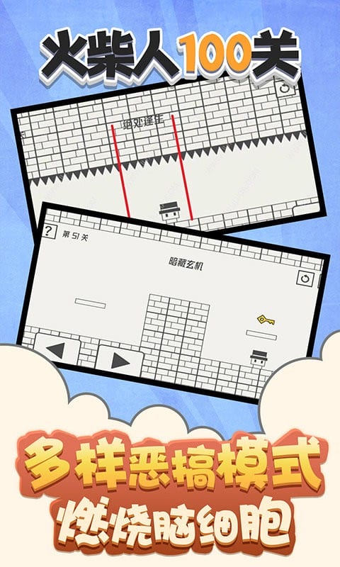 火柴人100关官方版最新版截图2