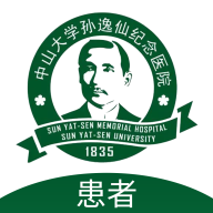 中大孙逸仙纪念医院互联网医院app