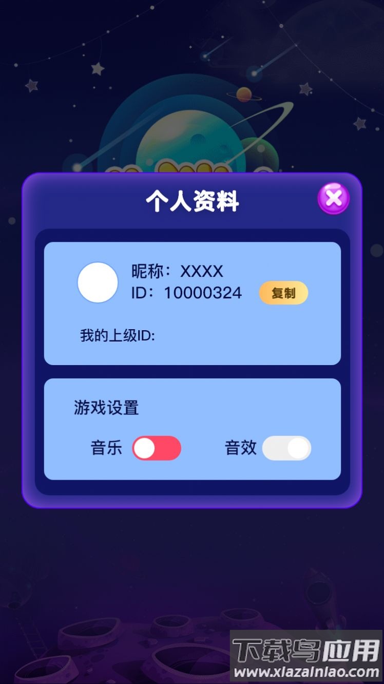 趣味乐消消游戏最新版截图2