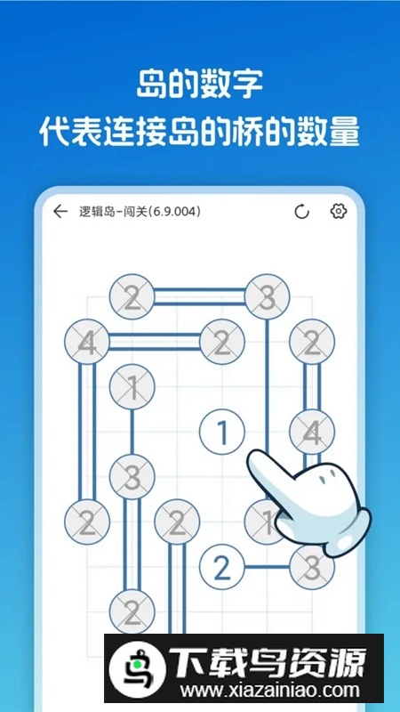 逻辑岛游戏手机版最新版截图1