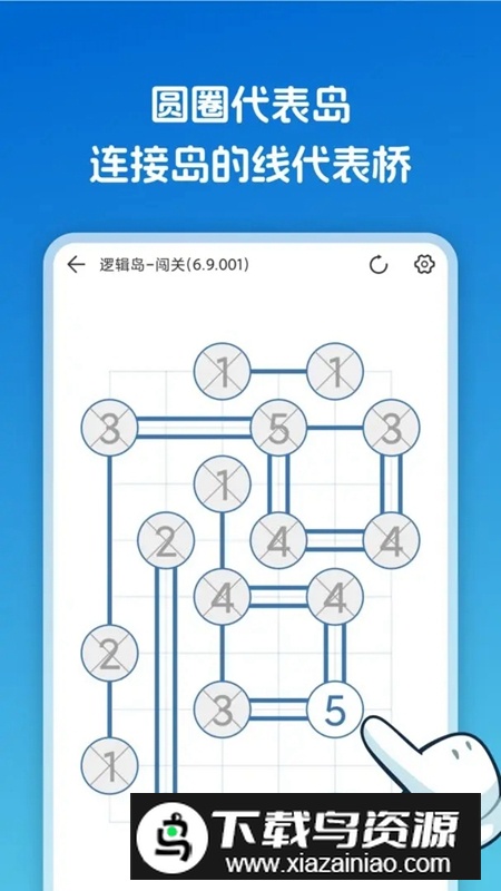 逻辑岛游戏手机版最新版截图3
