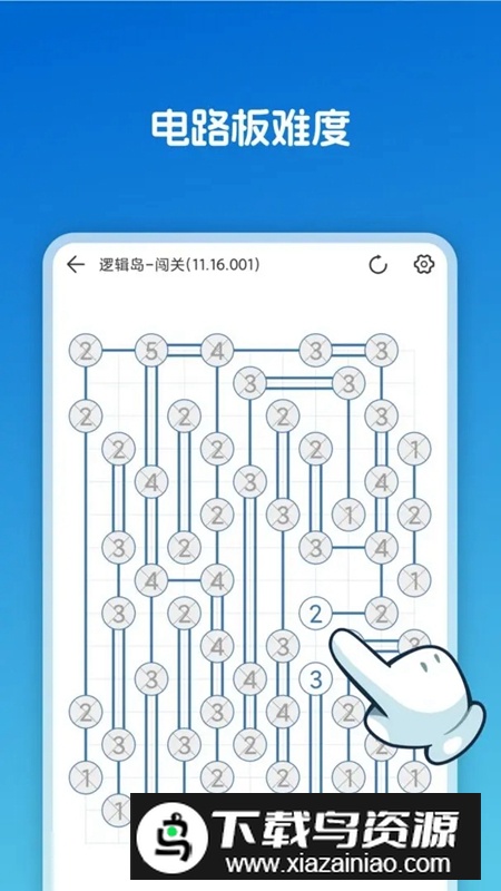 逻辑岛游戏手机版最新版截图5