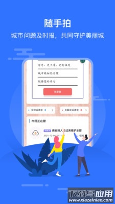 智慧沙县APP最新版截图3